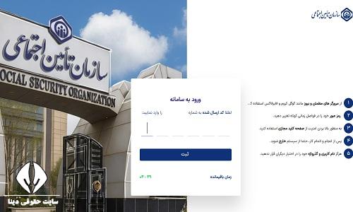 نحوه ثبت مرخصی زایمان در سامانه تامین اجتماعی